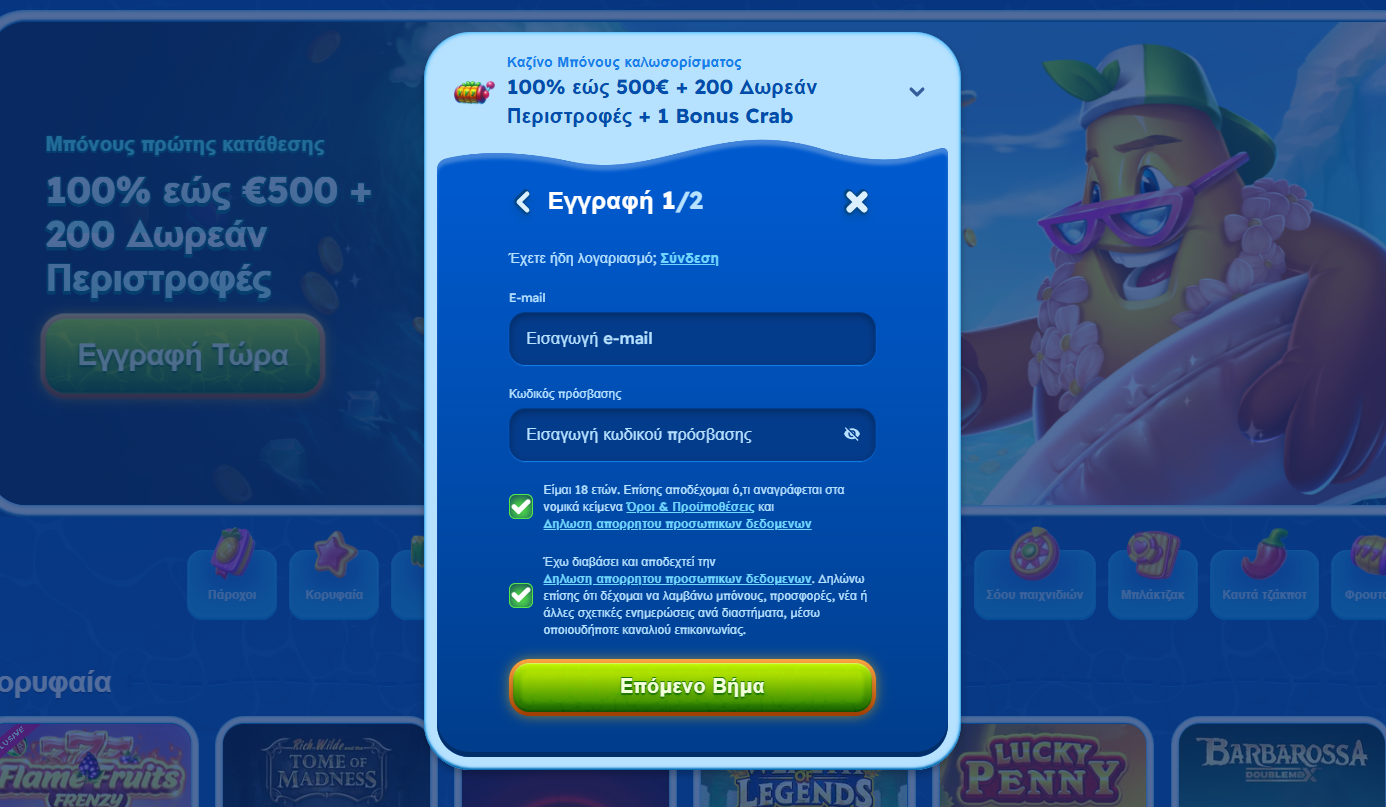 spinfest login page