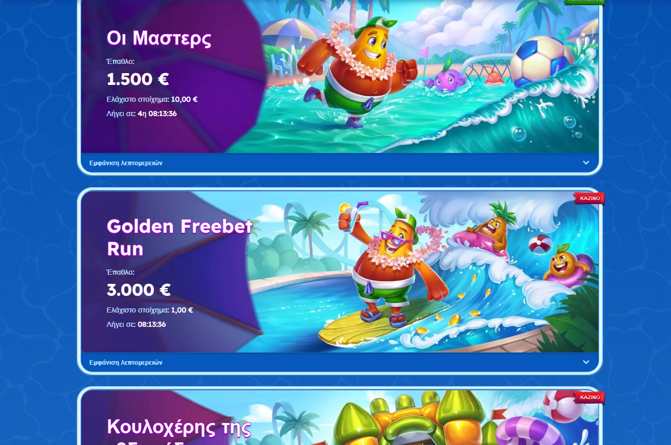 spinfest tournaments page